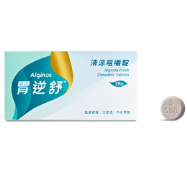 胃逆舒 清涼咀嚼錠(28錠裝)